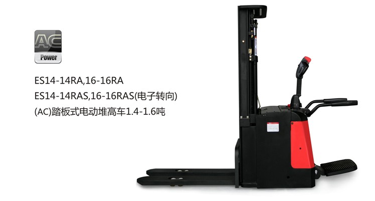 電動堆高車 ES14-14RA、ES16-16RA