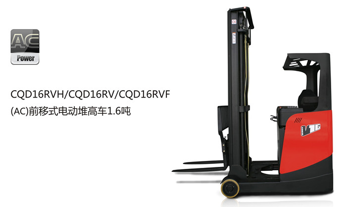 前移式堆高車 CQD（側坐式）