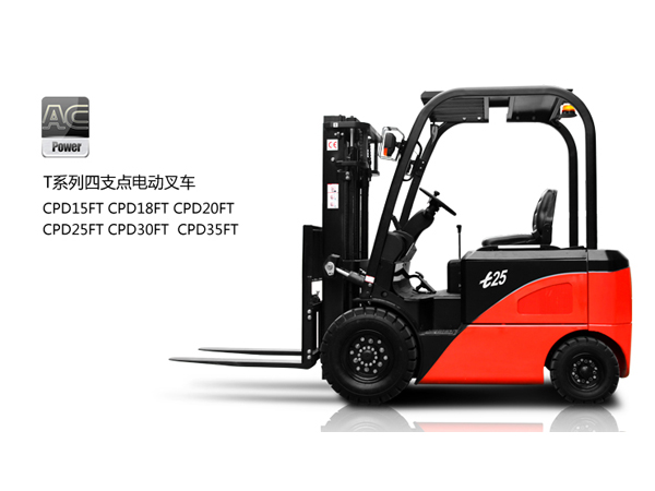 中力電動叉車 四支點電動叉車3.5噸 CPD35FT