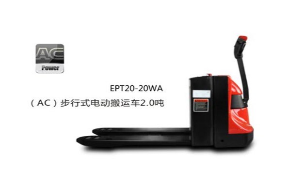 中力AC步行式電動搬運車 EPT20-20WA