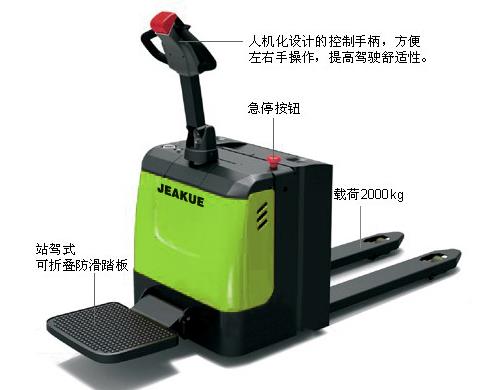 經濟型全電動搬運車 JK8018