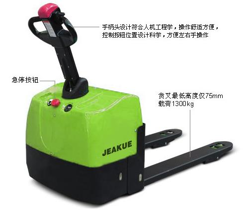 迷你型步行式電動搬運車 JK8024