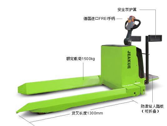 全電動(dòng)紙卷搬運(yùn)車 JK8036