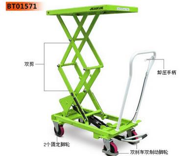 經濟型腳踏式升降平臺車 JK8714