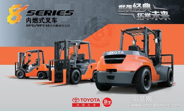 豐田8系列6噸內(nèi)燃平衡重叉車(chē) 8FD60