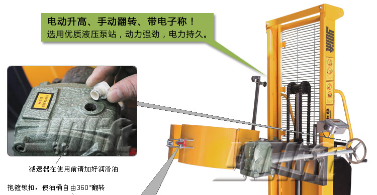 半電動手搖翻轉抱箍式油桶堆高車 YL44142