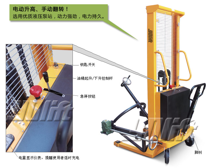 半電動(dòng)手搖翻轉(zhuǎn)叨扣式油桶堆高車