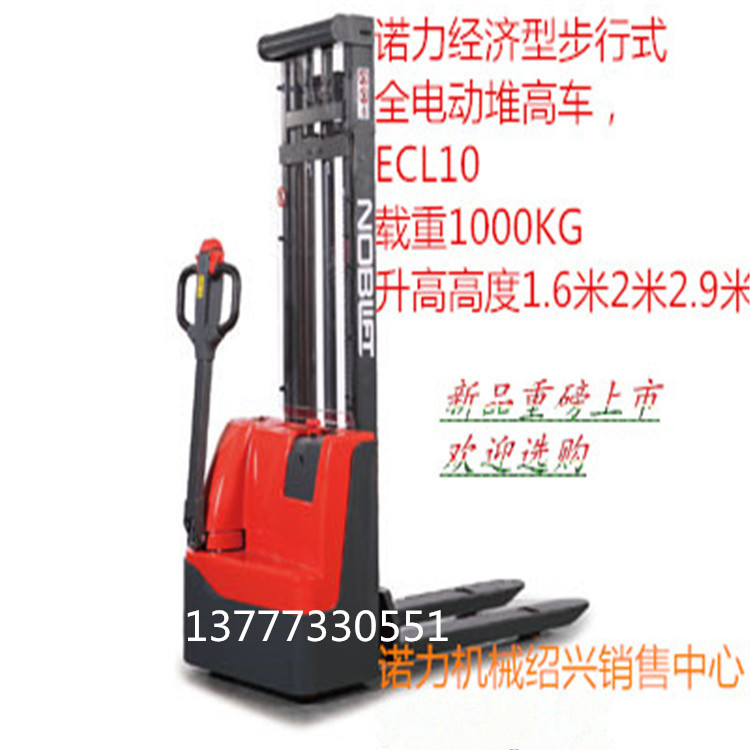 紹興諾力步行式全自動電動堆高機ECL1029電瓶托盤堆垛叉車 ECL10型