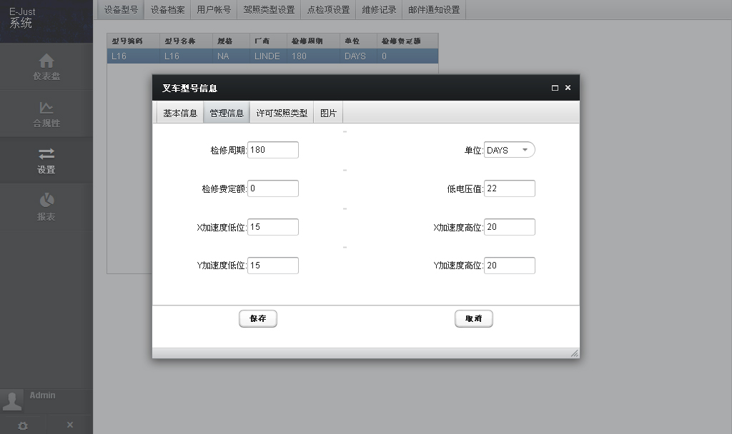 保養(yǎng)計(jì)劃