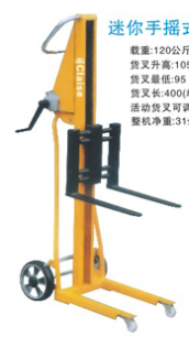 優質迷你型工位車/輕型手搖堆高車/手搖堆高車 ME-A10