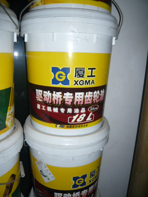 廈工機械齒輪油