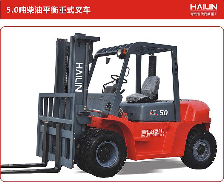 青島現代 柴油叉車 HT系列4.0噸-5.0噸