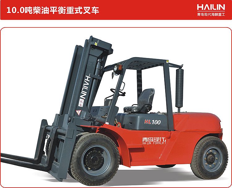 青島現代 內燃叉車 HL系列10.0噸