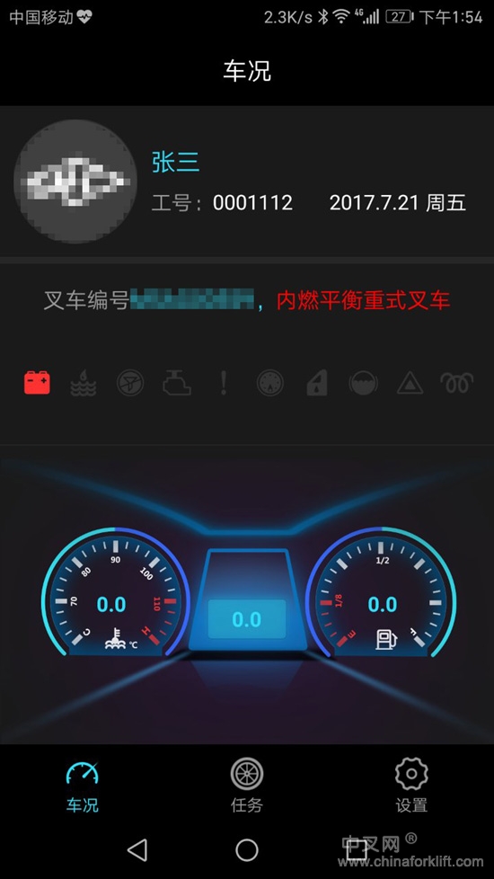 智能叉車管理系統