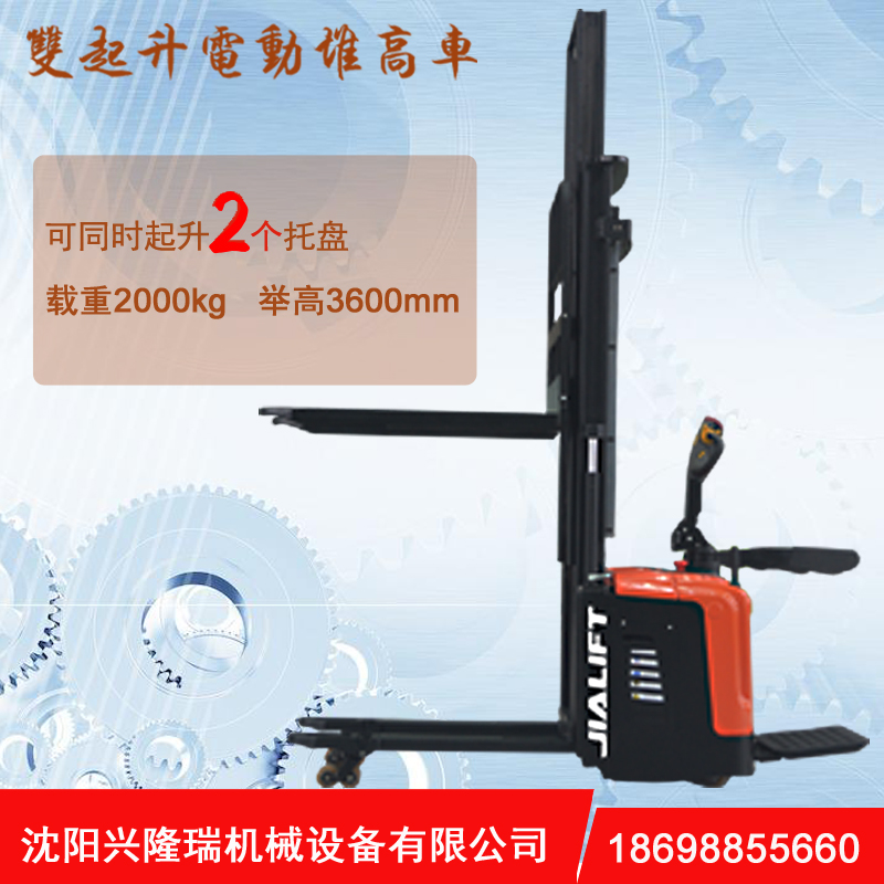 全電動(dòng)雙起升堆垛車 CL15GC/CL20GC